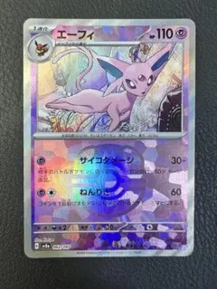 エーフィ SV8a テラスタルフェスex 062/187ミラM