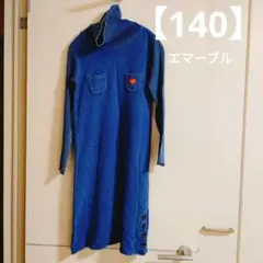 【エマーブル 140】タートルネックワンピースのサムネイル