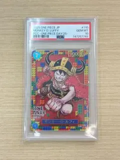 PSA10 GEM MT】ルフィ P-110 ワンピースデイ25 プレミアム - メルカリ