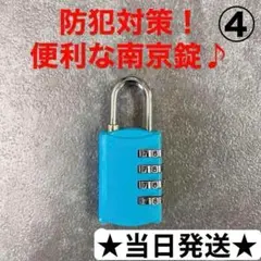 南京錠ダイヤルロック4桁A97-4ブルー青色鍵キーパスワードロック防犯新品、