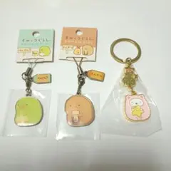 すみっコぐらし メタルキーホルダー 3個セット　金属　ストラップ