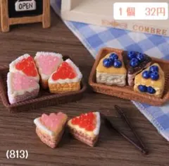 (813)ケーキ　いちご　ブルーベリー　チョコ　クリーム　デコパーツ
