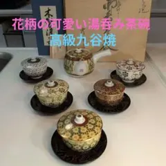 交渉に応じます100年くらい前の九谷焼＊お銚子セット - メルカリ