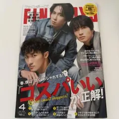 FINE BOYS 2024 4月号