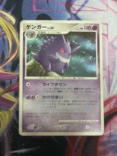 希少』『初版』ポケモンカード ゲンガー ☆ 拡張パック 時空の創造