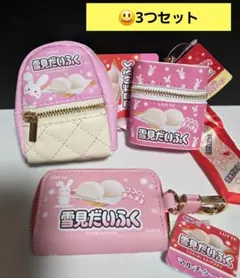 雪見だいふく スカーフ付きチャームリュック マルチケース ポーチ ギゴ限定品
