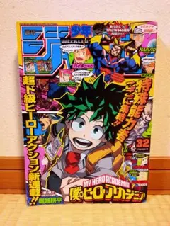 2026年最新】週刊少年ジャンプ 2014 32の人気アイテム - メルカリ