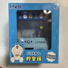 【値下中】ドラえもん 貯金箱 ナムコ限定