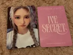 即購入⭕️ IVE secret starship 9形態 特典 B ガウル