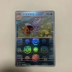 アズマオウ U SV2a ポケモンカード151 119/165のサムネイル