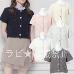 フリルレイヤードニットジャケット リランドチュール 新品