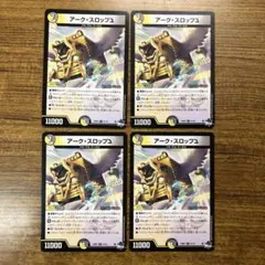 10227 アークスロップベート 4枚