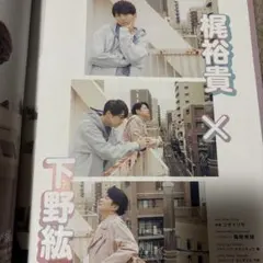 切り抜き◆下野紘 407ページ (大量/声優)メルカリ出品中♪ 切り抜き◇下野紘 407ページ (大量/声優)メルカリ出品中♪ - メルカリ