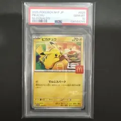 PSA 10 マクドナルド　ピカチュウ　プロモ