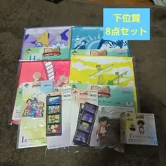 一番くじ　ワンピース　下位賞８点セット