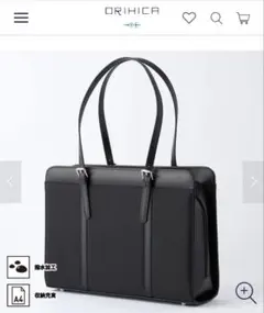 ブラック A4対応 ビジネス・リクルートバッグ