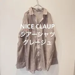 ナイスクラップ グレージュ 長袖　シアーシャツ NICE CLAUP ボタン