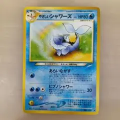 2026年最新】シャワーズ 旧裏の人気アイテム - メルカリ