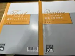 2026年最新】大原 住民税の人気アイテム - メルカリ