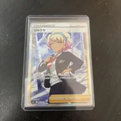 シャクヤ SR S6K 漆黒のガイスト 082/070