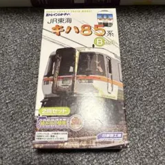 NK508t】キハ30 首都圏色 通勤形気動車 増結2両セット - メルカリ