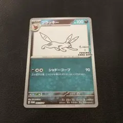 2025年最新】yunagaba ブラッキーの人気アイテム - メルカリ