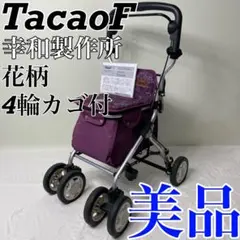 2026年最新】tacaof シルバーカーの人気アイテム - メルカリ