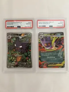 【PSA10 連番】ゴースト AR メガゲンガーex RR 管理番号8