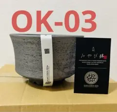 新商品 みやび鉢 鶴仙園 燻黒（KUNKOKU) OK-03-1-BK - メルカリ