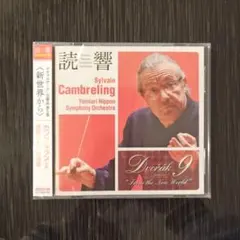 2026年最新】読響の人気アイテム - メルカリ