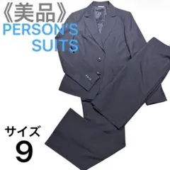 《美品》PERSON′S SUITSレディース3点セットアップスーツ9号