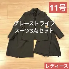 スーツ　3点セット　グレーストライプ