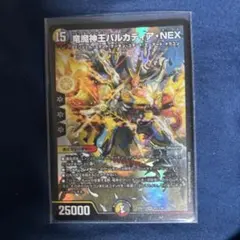 2026年最新】バルカディア NEXの人気アイテム - メルカリ