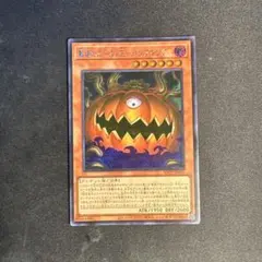 遊戯王 墓場のゴースト王－パンプキング シークレット アジア ③