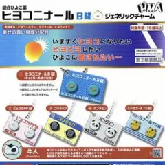 ヒヨコニナール　ジェネリックチャーム