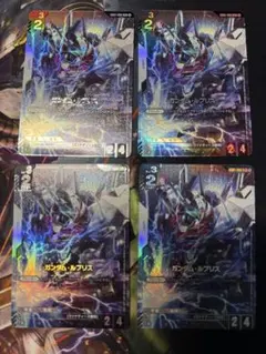 ガンダムカード ガンダム・ルブリス パラレル 4枚 プレミアムカード