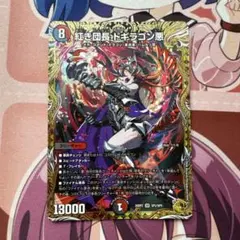 紅き団長ドギラゴン悪 金トレジャー - メルカリ