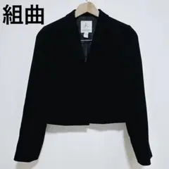 【美品】KUMIKYOKU クミキョク（1）ボレロ アンサンブル フォーマル 黒