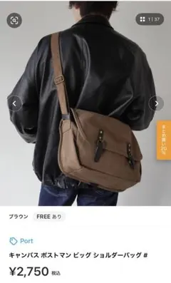 Port キャンバス ポストマン ビッグ ショルダーバッグ