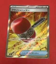 2026年最新】クラッシュハンマー SRの人気アイテム - メルカリ