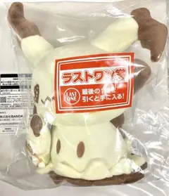 ラストワン賞 ミミッキュぬいぐるみ 【ポケピース】一番くじ