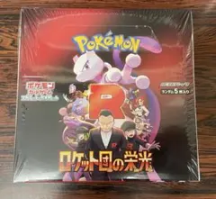 再*可様 ロケット団の栄光　1BOX シュリンク付き未開封