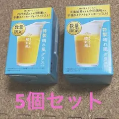 キリンビール 晴れ風 グラス付き　350ml 24本入り1箱 キリンビール 晴れ風 グラス付き 350ml 24本入り1箱 - メルカリ