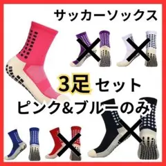 サッカーストッキング