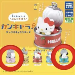 サンリオカプセルトイ 2点
