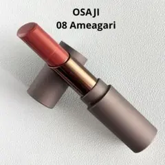 【OSAJI】 ニュアンス リップバーム 08 Ameagari 雨あがりのサムネイル