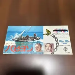 2026年最新】映画 半券 昭和の人気アイテム - メルカリ