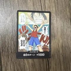 海賊王に俺はなる!!! ドン!!カード2枚セット - メルカリ
