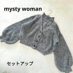 ミスティウーマン ミックスモール ツインニット セットアップ カーディガン