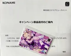 山形まり花×ポラリスコードコラボe-amusement pass - メルカリ